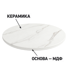 Столешница керамическая «Белый мрамор» с основой из МДФ