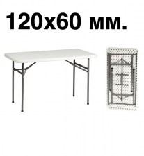 Прямоугольный пластиковый складной банкетный стол. Цвет бело-серый.