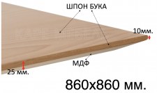 Столешница шпон со скошенной кромкой 860х860 мм